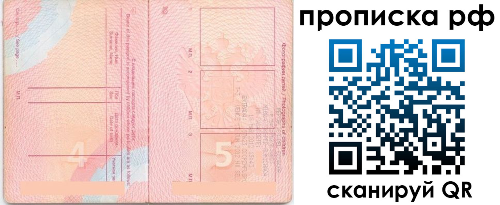 прописка иностранных граждан в Находке