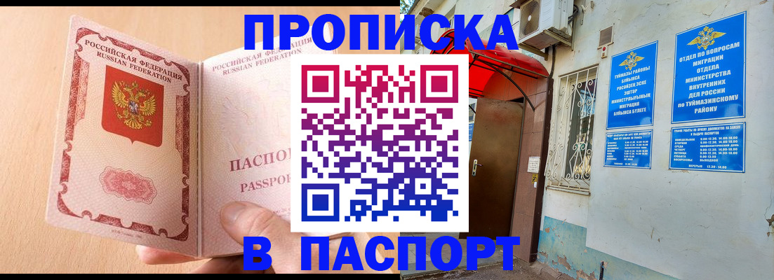 найти адрес прописки в Находке