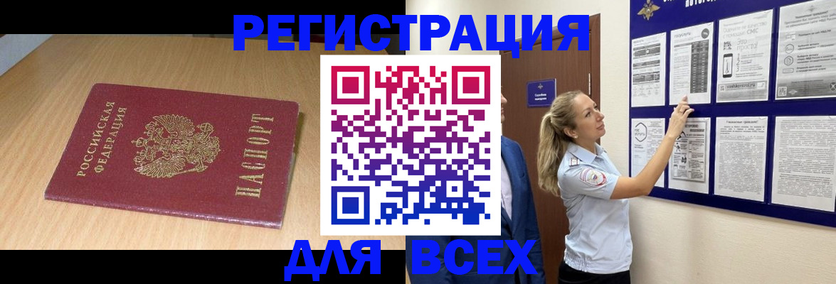 временная регистрация адрес в Находке