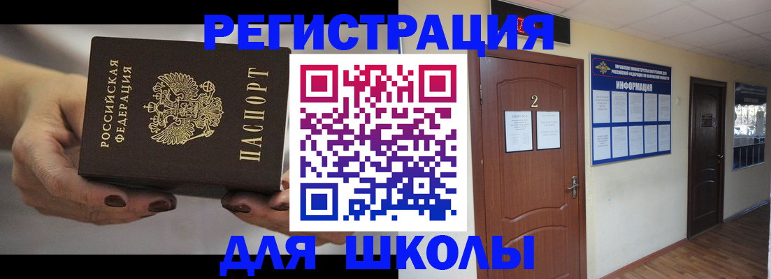 прописка штамп в Находке