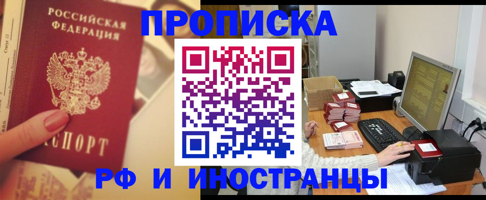 регистрация в Находке