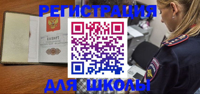 временная регистрация 2025 в Находке