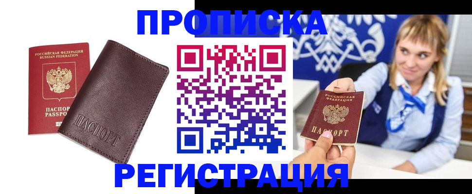 регистрация для дет. сада в Находке