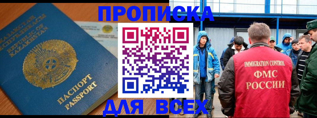 временная регистрация собственник в Находке