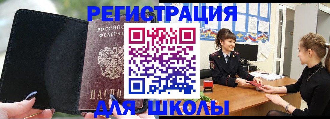 прописка штамп в Находке